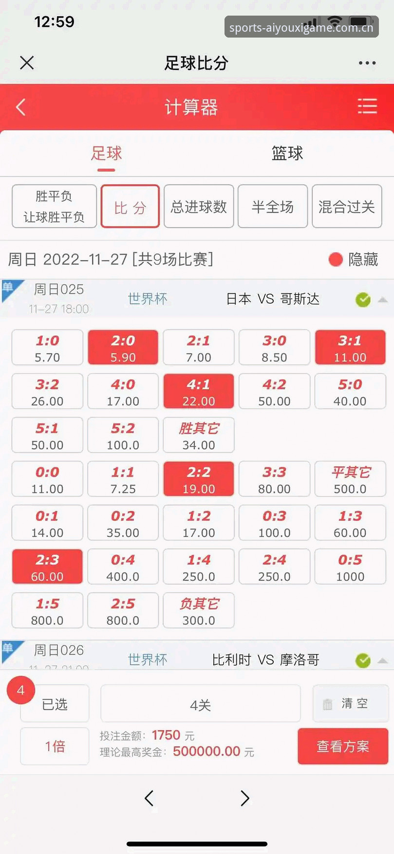 爱游戏官方平台足球实时赔率安卓版深度评测：从开球到结算的现场直击